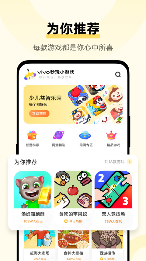 小游戲中心 v2.5.4.2 安卓版 2
