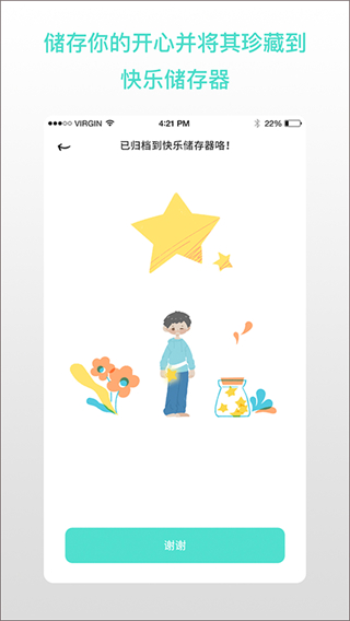 解憂娃娃app中文版 v1.3.0 官方最新版 2