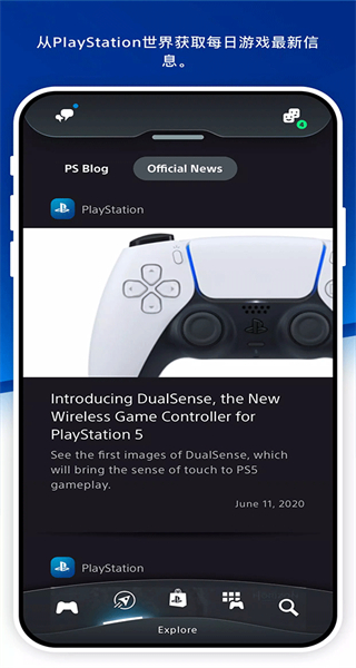 playstationnow云游戲 v25.9.0 最新版 1