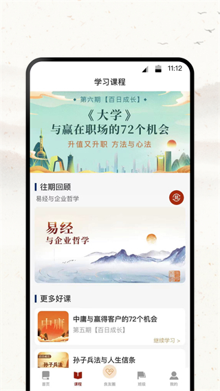 潤(rùn)澤園 v2.10.13 0