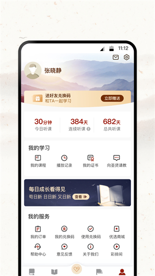 潤(rùn)澤園 v2.10.13 2