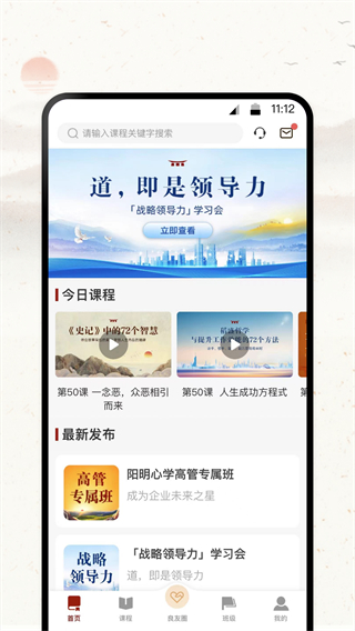 潤(rùn)澤園 v2.10.13 1