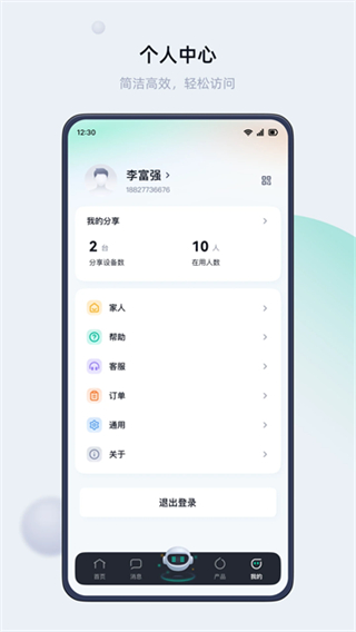叮叮智能 v1.6.2.5 0