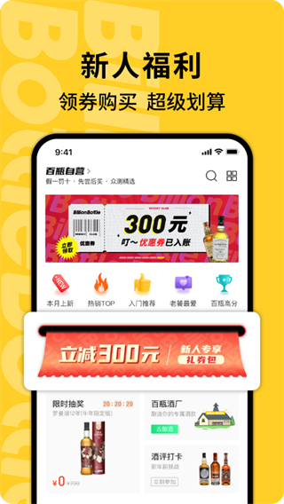 百瓶軟件 v3.75.2 安卓版 3