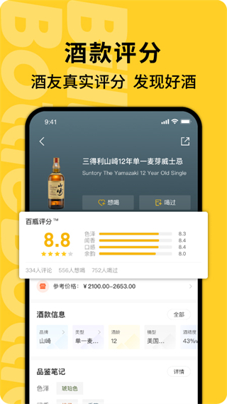 百瓶軟件 v3.75.2 安卓版 1