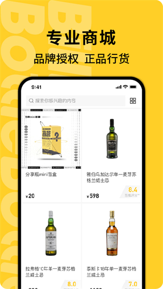 百瓶軟件 v3.75.2 安卓版 2