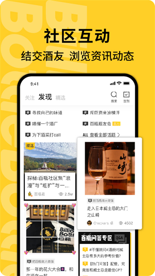 百瓶軟件 v3.75.2 安卓版 0