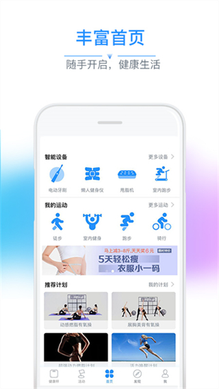多銳運(yùn)動(dòng) v2.9.113.3 0