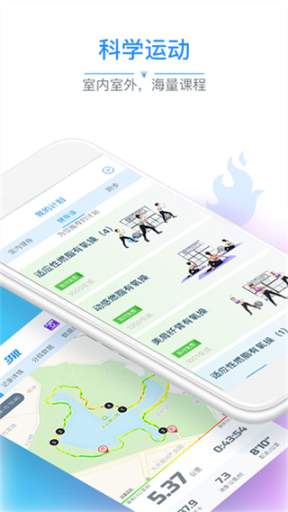 多銳運(yùn)動(dòng) v2.9.113.3 2