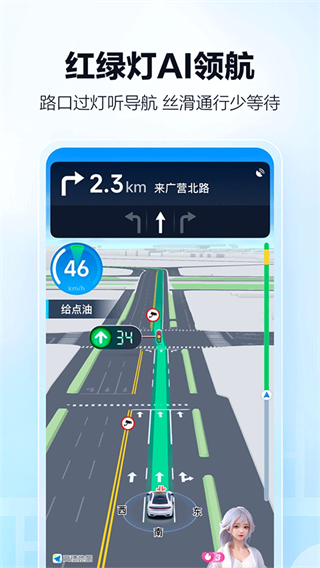 高德代駕司機端app v16.02.0.2045安卓版 1