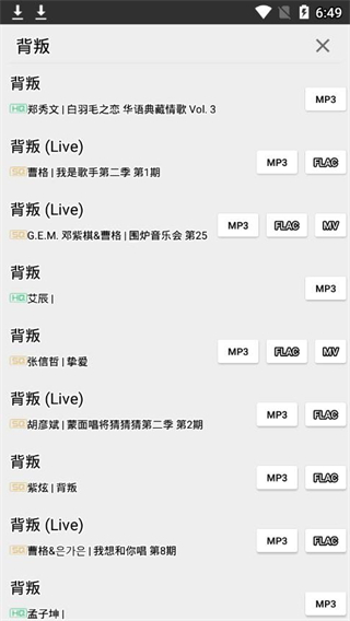 廢柴音樂(lè)官方版0