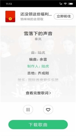 廢柴音樂(lè)官方版1