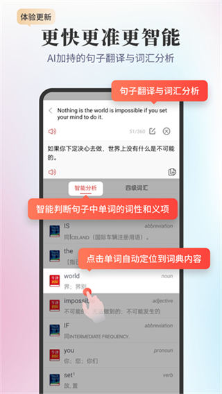 新牛津英漢雙解大詞典 v6.0.6 0
