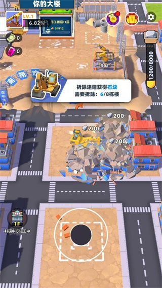 拆樓變首富免廣告 v1.7 1