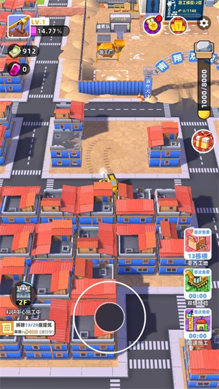 拆樓變首富免廣告 v1.7 2