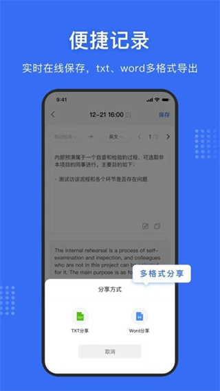 文字提取神器 v1.3.0 安卓版 2