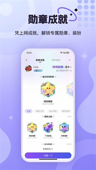 悅通行安卓版 v3.1.0.0最新版 0