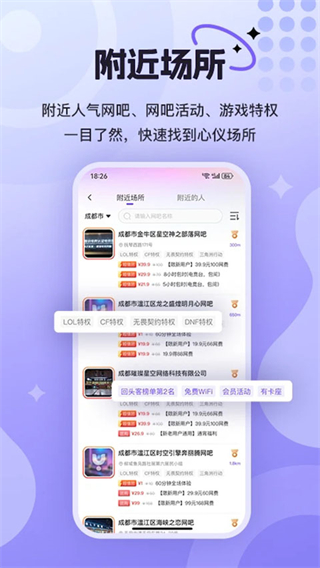 悅通行安卓版 v3.1.0.0最新版 1