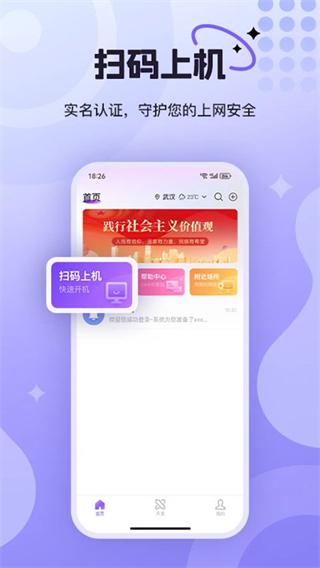 悅通行安卓版 v3.1.0.0最新版 2