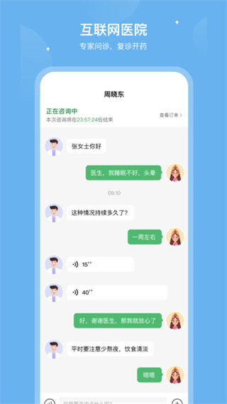 華西婦幼醫(yī)院 v1.3.3 安卓版 0