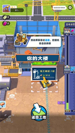 拆樓變首富無限金幣版 v1.7 3