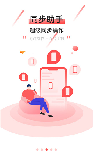 摩智云手機官方版 v24.5.10 安卓版 1