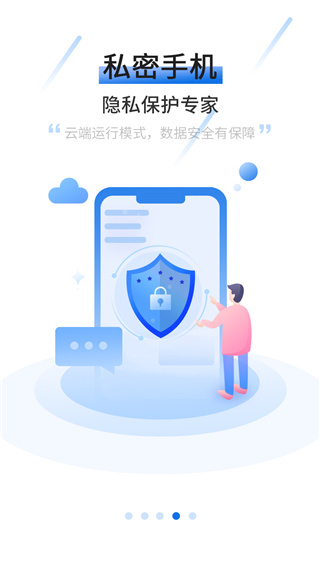 摩智云手機官方版 v24.5.10 安卓版 0