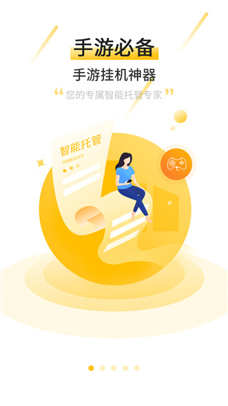 摩智云手機官方版 v24.5.10 安卓版 3