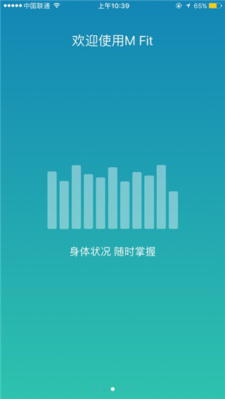 魅族智能體脂秤 v1.1.3 安卓版 0