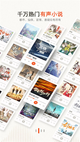 喜馬拉雅聽書最新版app v9.4.12.3安卓版 2