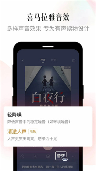喜馬拉雅聽書最新版app v9.4.12.3安卓版 0