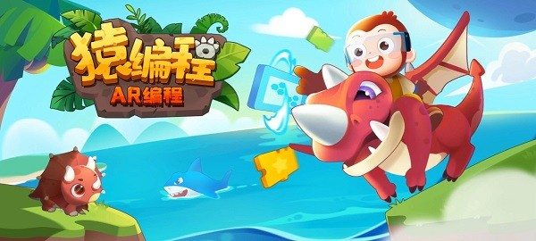 猿編程ar編程官方版1
