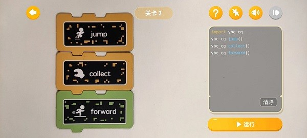 猿編程ar編程官方版2