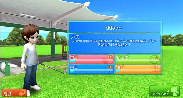 一起高爾夫3 v1.0.7 0