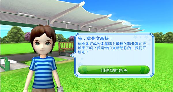 一起高爾夫3 v1.0.7 3