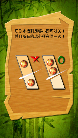 快刀切木 v30.3.1 2