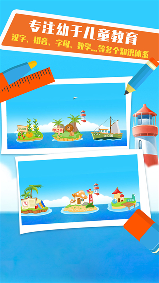 幼小銜接啟蒙 v3.1 1