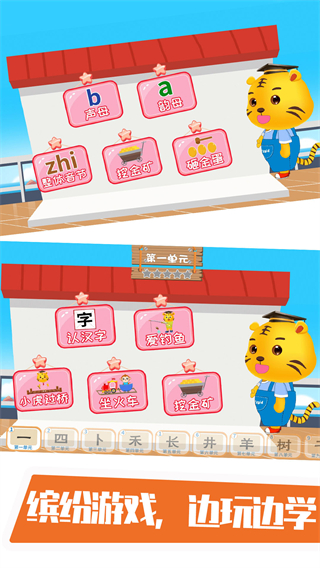 幼小銜接啟蒙 v3.1 0