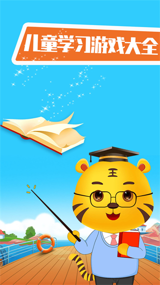 幼小銜接啟蒙 v3.1 2