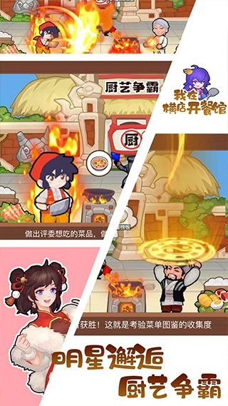 我在橫店開餐館免廣告 v1.0.3 2