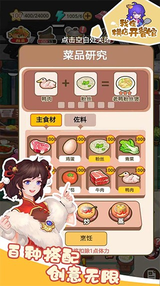 我在橫店開餐館免廣告 v1.0.3 3