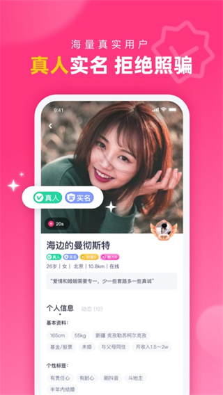 對(duì)對(duì) v2.4.7 安卓版 1