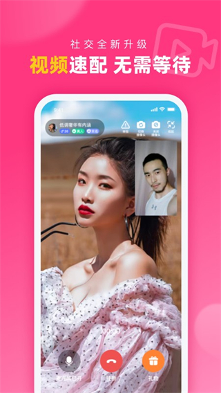 對(duì)對(duì) v2.4.7 安卓版 3