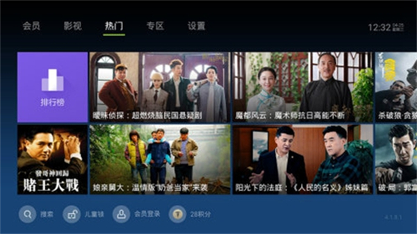 云視聽泰捷 v5.1.2.10 電視版 2