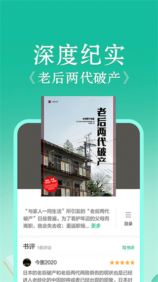 當(dāng)當(dāng)聽書手機(jī)客戶端(當(dāng)當(dāng)讀書) v10.10.10安卓版 0