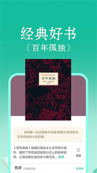 當(dāng)當(dāng)聽書手機(jī)客戶端(當(dāng)當(dāng)讀書) v10.10.10安卓版 2