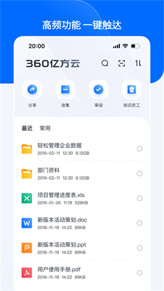 億方云 v4.5.8 2