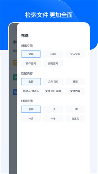 億方云 v4.5.8 3