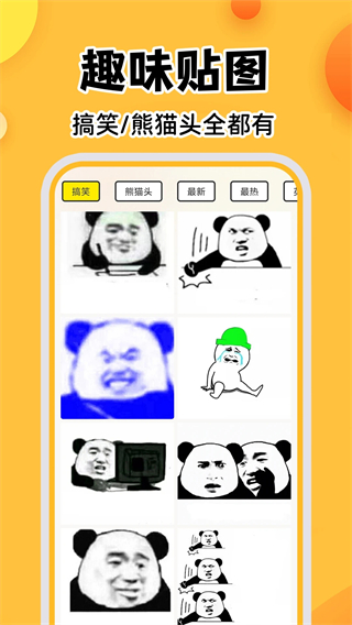 暴走p圖最新版本正式版3
