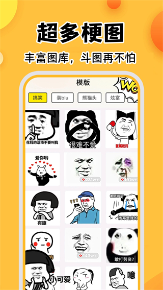 暴走p圖最新版本正式版1